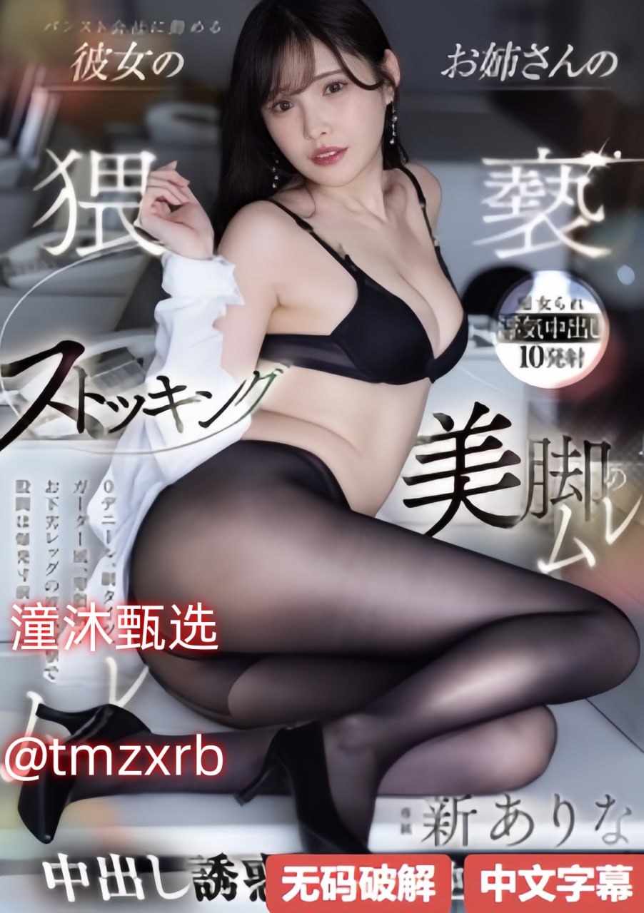 日韩 av 成人,メイリン モデルコレクション メ,观看免费无删减完整版